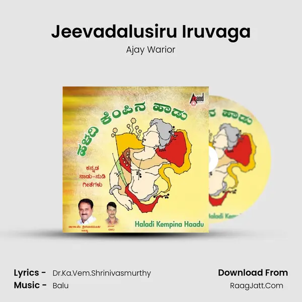 Jeevadalusiru Iruvaga MP3 Song by Ajay Warior Cover