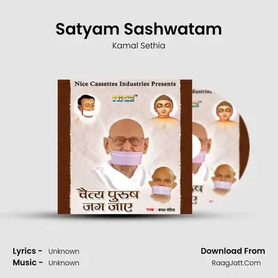 Satyam Sashwatam mp3 song
