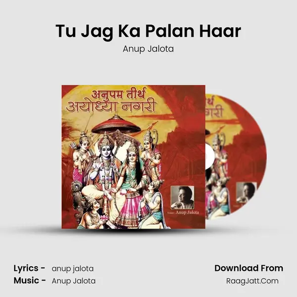 Tu Jag Ka Palan Haar MP3 Song by Anup Jalota Cover