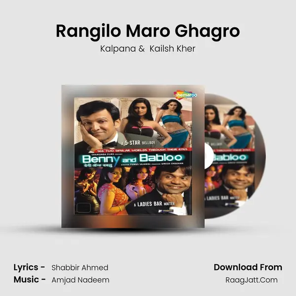 Rangilo Maro Ghagro MP3 Song by Kalpana Cover