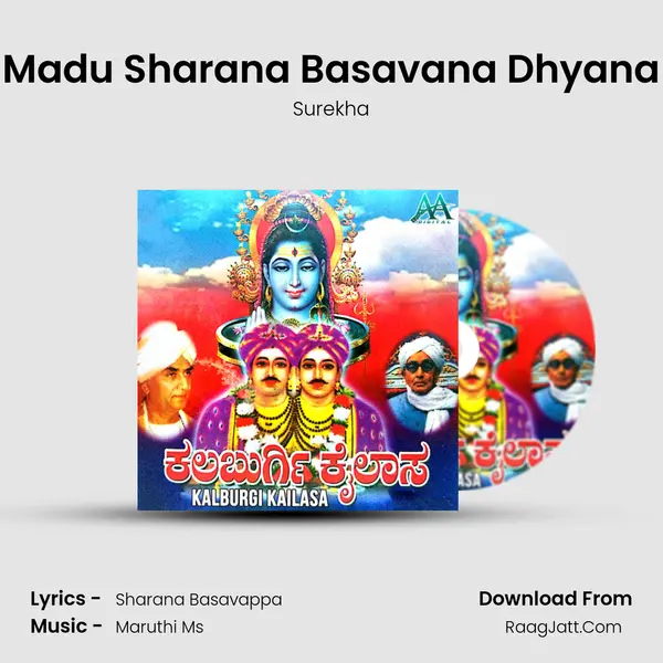 Madu Sharana Basavana Dhyana MP3 Song by Surekha Cover