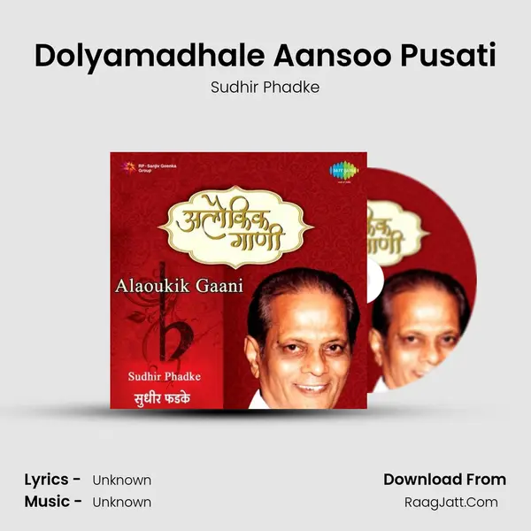 Dolyamadhale Aansoo Pusati MP3 Song by Sudhir Phadke Cover