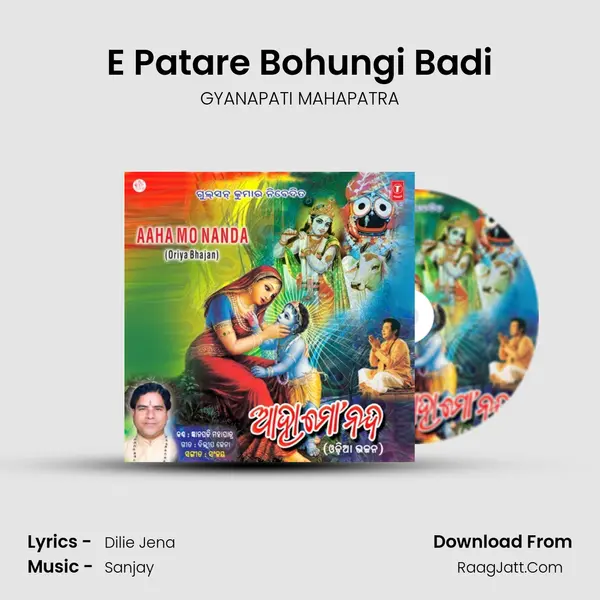E Patare Bohungi Badi MP3 Song by GYANAPATI MAHAPATRA Cover