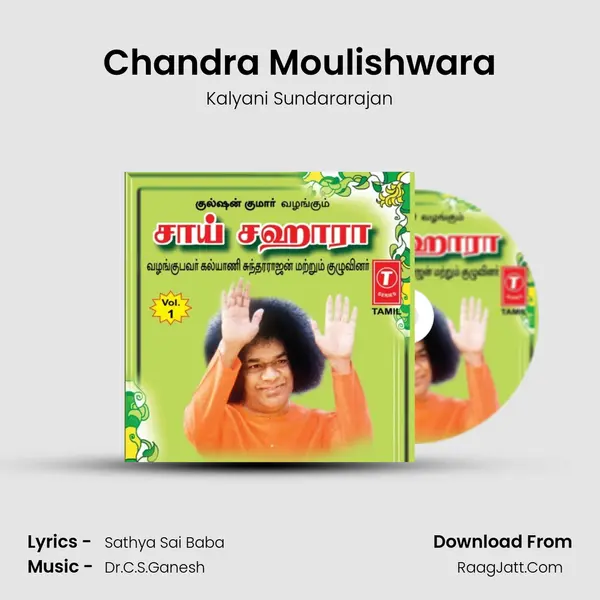 Chandra Moulishwara MP3 Song by Kalyani Sundararajan Cover