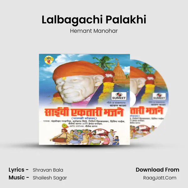 Lalbagachi Palakhi MP3 Song by Hemant Manohar Cover