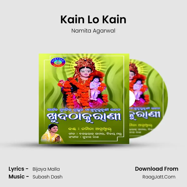 Kain Lo Kain MP3 Song by Namita Agarwal Cover