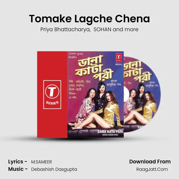 Tomake Lagche Chena MP3 Song by Priya Bhattacharya Cover