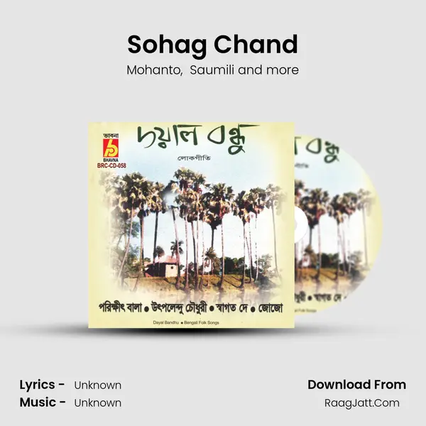 Sohag Chand MP3 Song by Mohanto Cover
