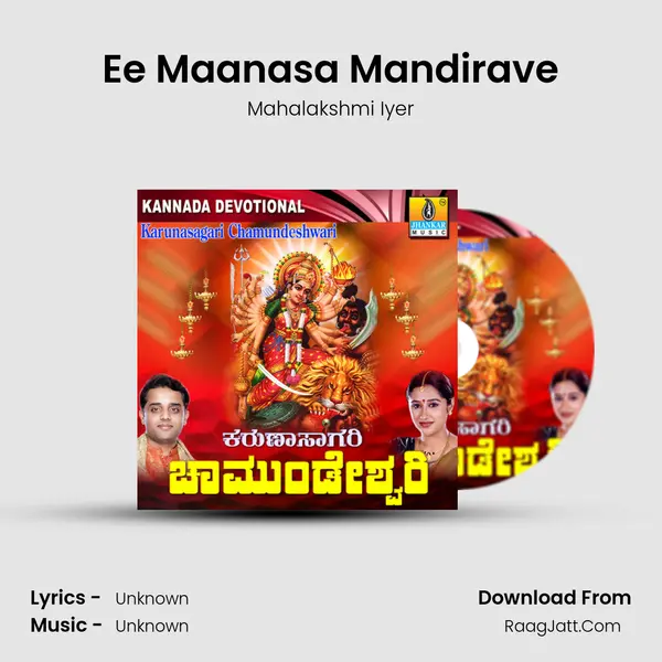 Ee Maanasa Mandirave MP3 Song by Mahalakshmi Iyer Cover