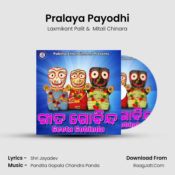 Pralaya Payodhi MP3 Song by Laxmikant Palit Cover