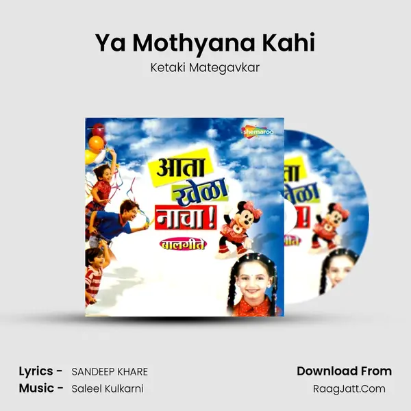 Ya Mothyana Kahi MP3 Song by Ketaki Mategavkar Cover