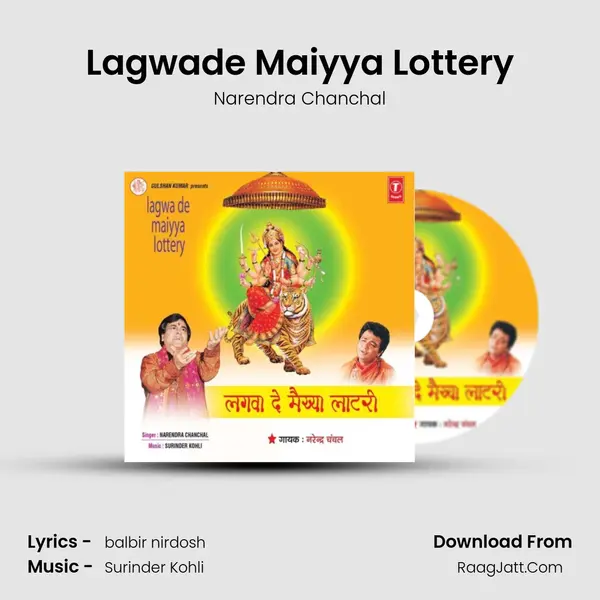 Lagwade Maiyya Lottery MP3 Song by Narendra Chanchal Cover
