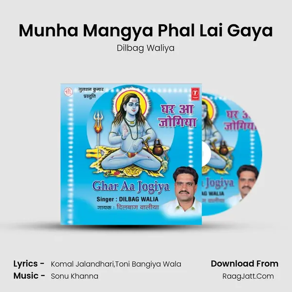 Munha Mangya Phal Lai Gaya MP3 Song by Dilbag Waliya Cover