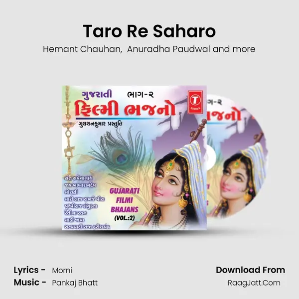 Taro Re Saharo MP3 Song by Hemant Chauhan Cover