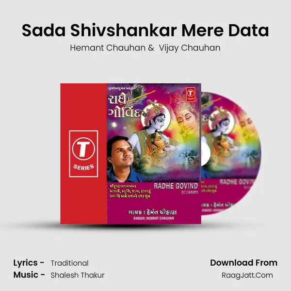 Sada Shivshankar Mere Data MP3 Song by Hemant Chauhan Cover
