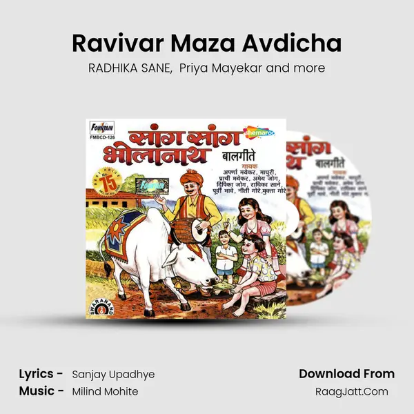 Ravivar Maza Avdicha MP3 Song by RADHIKA SANE Cover