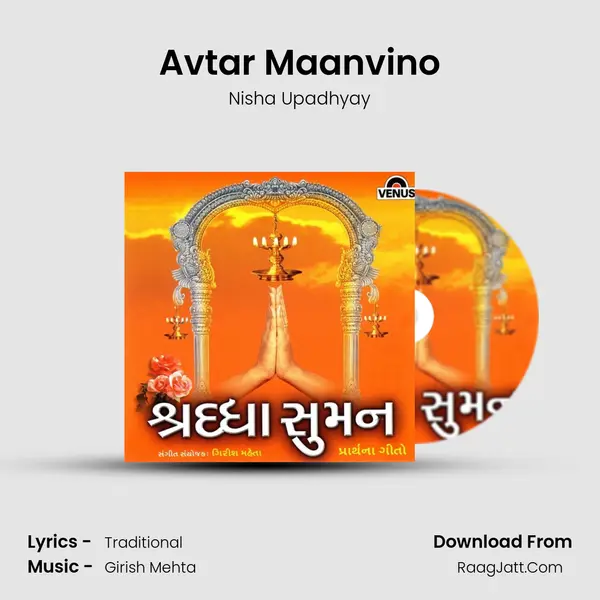 Avtar Maanvino MP3 Song by Nisha Upadhyay Cover