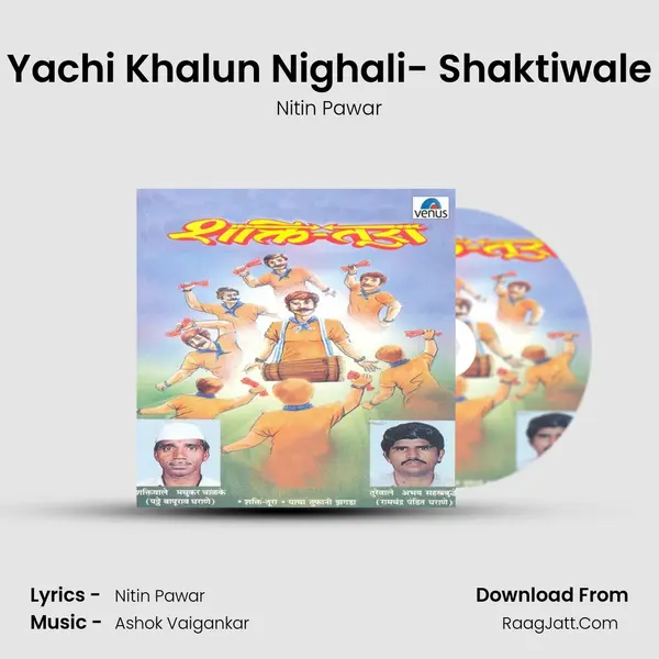 Yachi Khalun Nighali- Shaktiwale MP3 Song by Nitin Pawar Cover