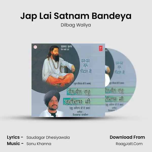 Jap Lai Satnam Bandeya MP3 Song by Dilbag Waliya Cover