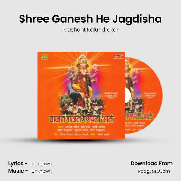 Shree Ganesh He Jagdisha MP3 Song by Prashant Kalundrekar Cover