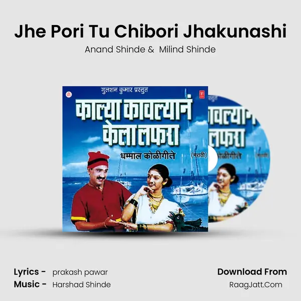 Jhe Pori Tu Chibori Jhakunashi MP3 Song by Anand Shinde Cover