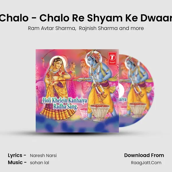 Chalo - Chalo Re Shyam Ke Dwaar MP3 Song by Ram Avtar Sharma Cover