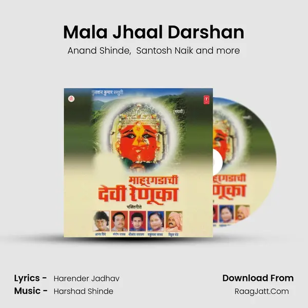 Mala Jhaal Darshan MP3 Song by Anand Shinde Cover
