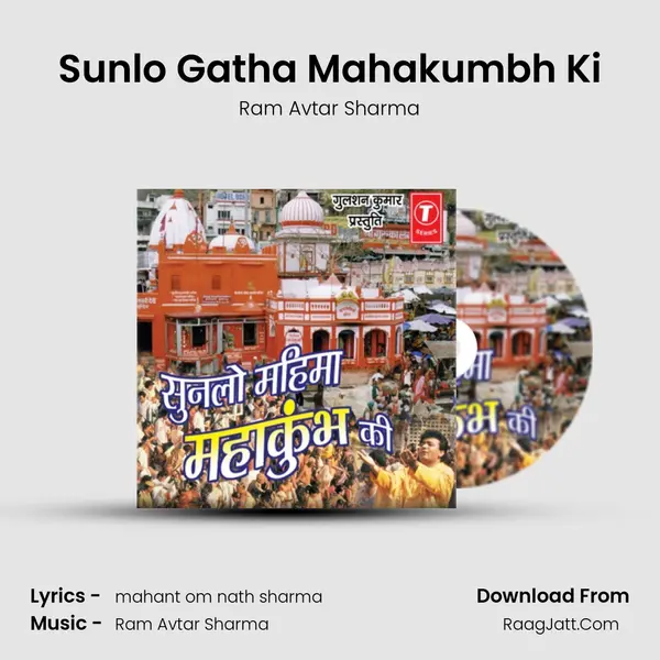 Sunlo Gatha Mahakumbh Ki MP3 Song by Ram Avtar Sharma Cover