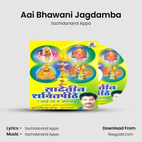 Aai Bhawani Jagdamba MP3 Song by Sachidanand Appa Cover