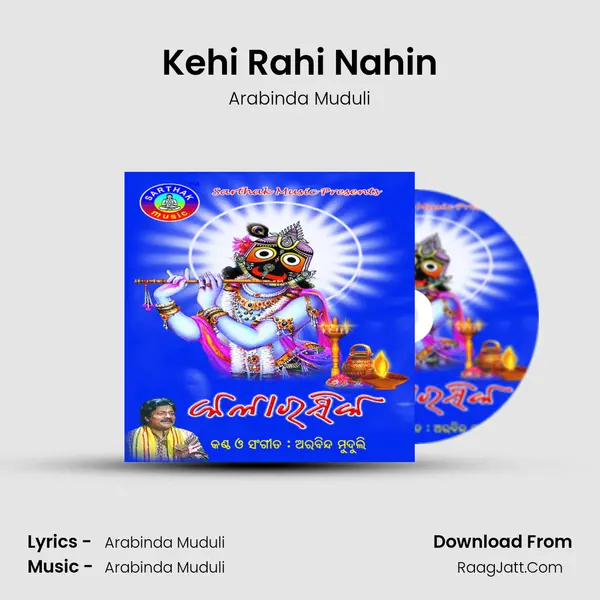 Kehi Rahi Nahin MP3 Song by Arabinda Muduli Cover