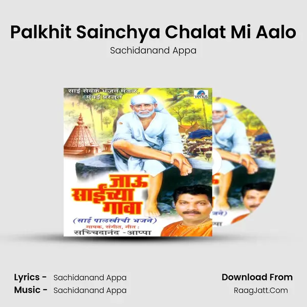 Palkhit Sainchya Chalat Mi Aalo MP3 Song by Sachidanand Appa Cover
