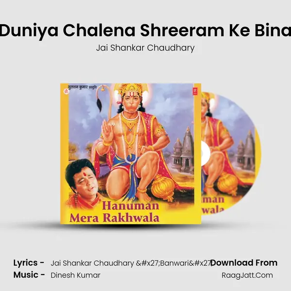Duniya Chalena Shreeram Ke Bina MP3 Song by Jai Shankar Chaudhary Cover