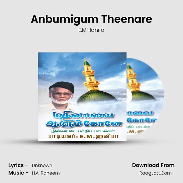 Anbumigum Theenare MP3 Song by E.M.Hanifa Cover