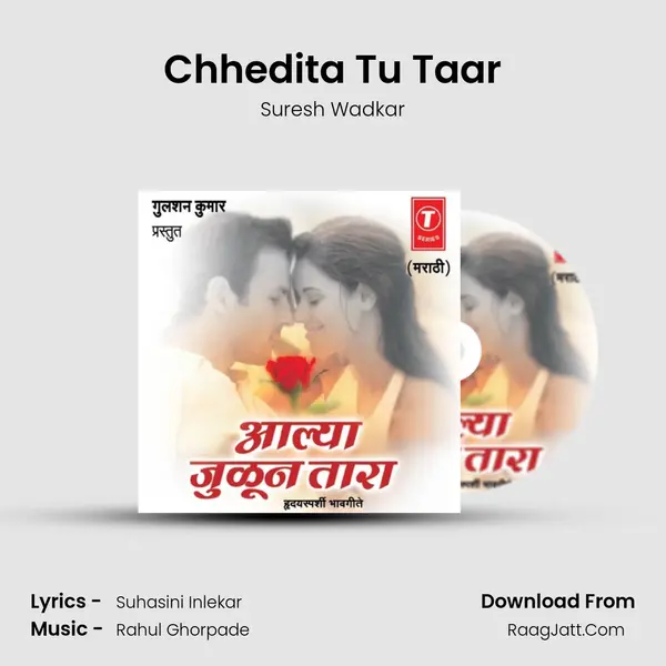 Chhedita Tu Taar MP3 Song by Suresh Wadkar Cover