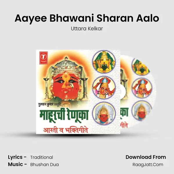 Aayee Bhawani Sharan Aalo MP3 Song by Uttara Kelkar Cover