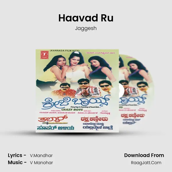 Haavad Ru mp3 song