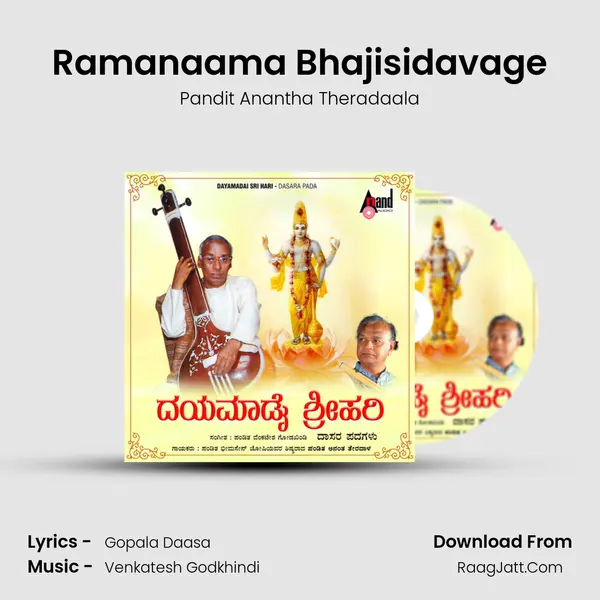 Ramanaama Bhajisidavage MP3 Song by Pandit Anantha Theradaala Cover