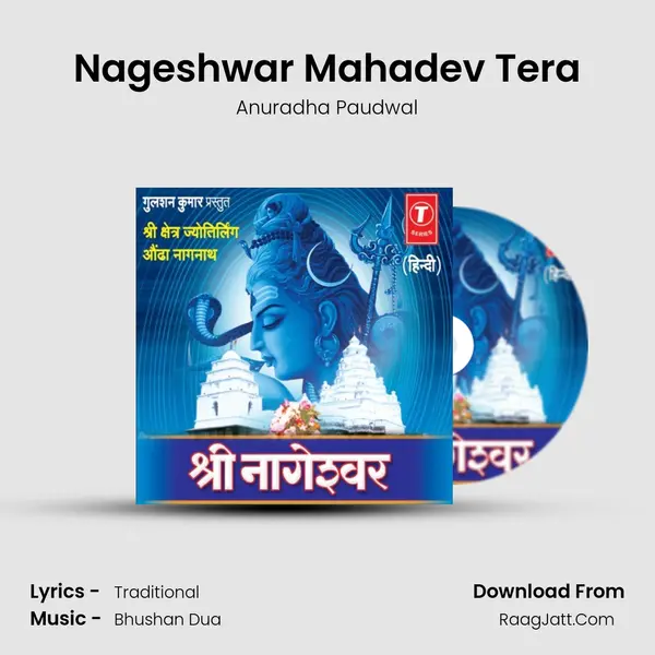 Nageshwar Mahadev Tera MP3 Song by Anuradha Paudwal Cover