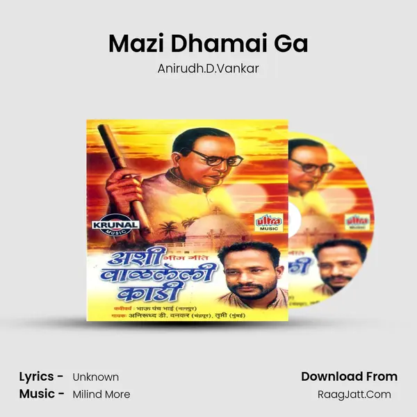 Mazi Dhamai Ga MP3 Song by Anirudh.D.Vankar Cover