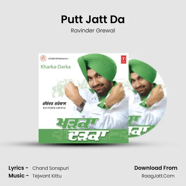 Putt Jatt Da MP3 Song by Ravinder Grewal Cover