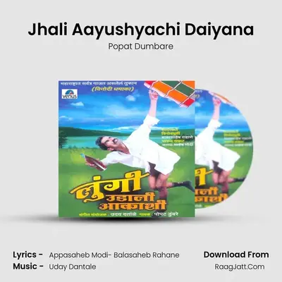 Jhali Aayushyachi Daiyana MP3 Song by Popat Dumbare Cover