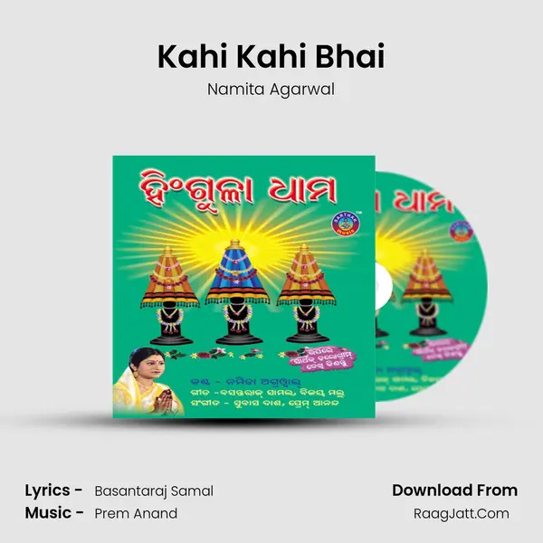 Kahi Kahi Bhai MP3 Song by Namita Agarwal Cover