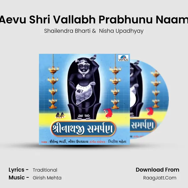 Aevu Shri Vallabh Prabhunu Naam MP3 Song by Shailendra Bharti Cover
