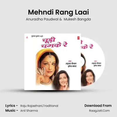 Mehndi Rang Laai MP3 Song by Anuradha Paudwal Cover