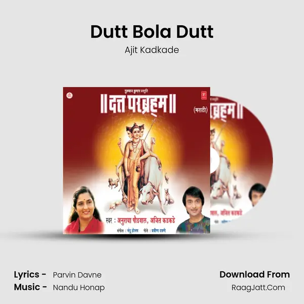 Dutt Bola Dutt MP3 Song by Ajit Kadkade Cover