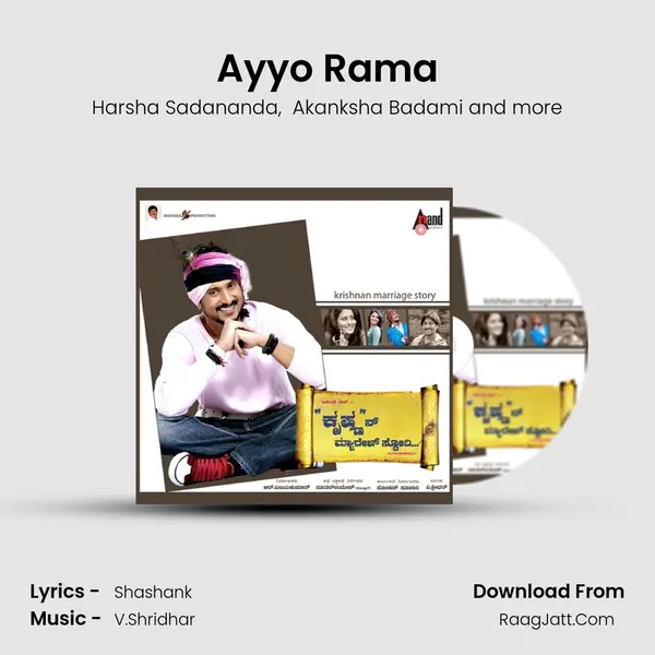 Ayyo Rama MP3 Song by Harsha Sadananda Cover