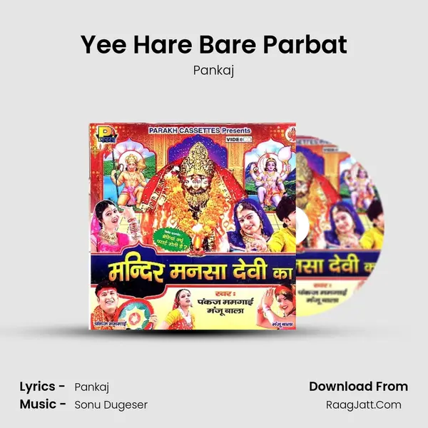 Yee Hare Bare Parbat MP3 Song by Pankaj Cover