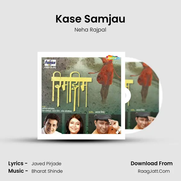 Kase Samjau MP3 Song by Neha Rajpal Cover
