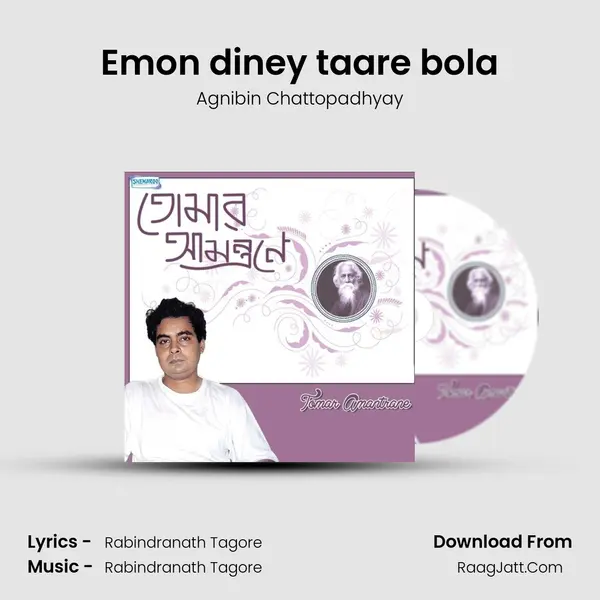 Emon diney taare bola mp3 song