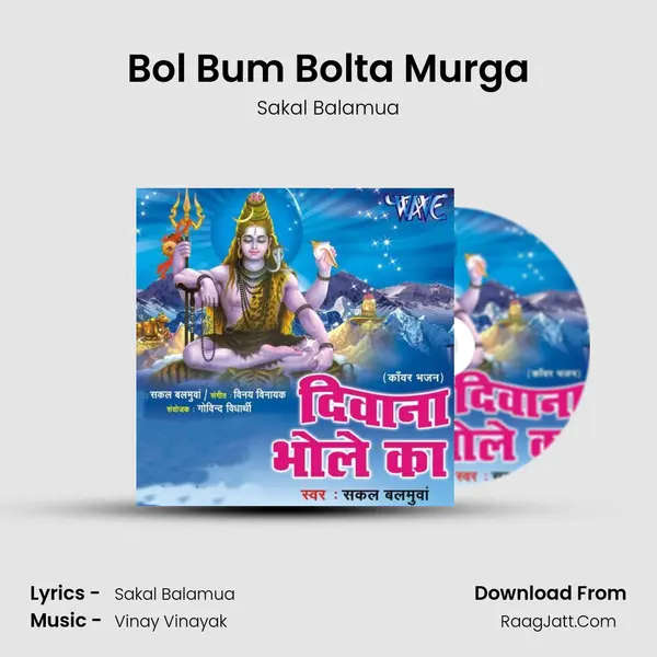Bol Bum Bolta Murga MP3 Song by Sakal Balamua Cover